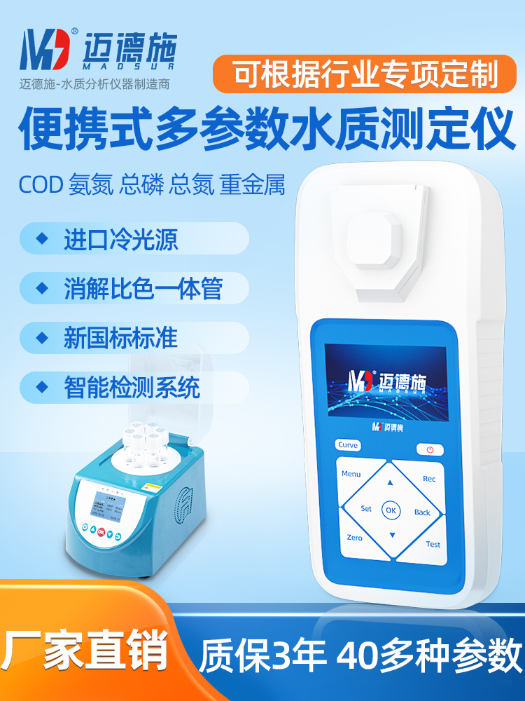 1664332640253672.jpg 便攜式多參數(shù)水質(zhì)測(cè)定儀.jpg