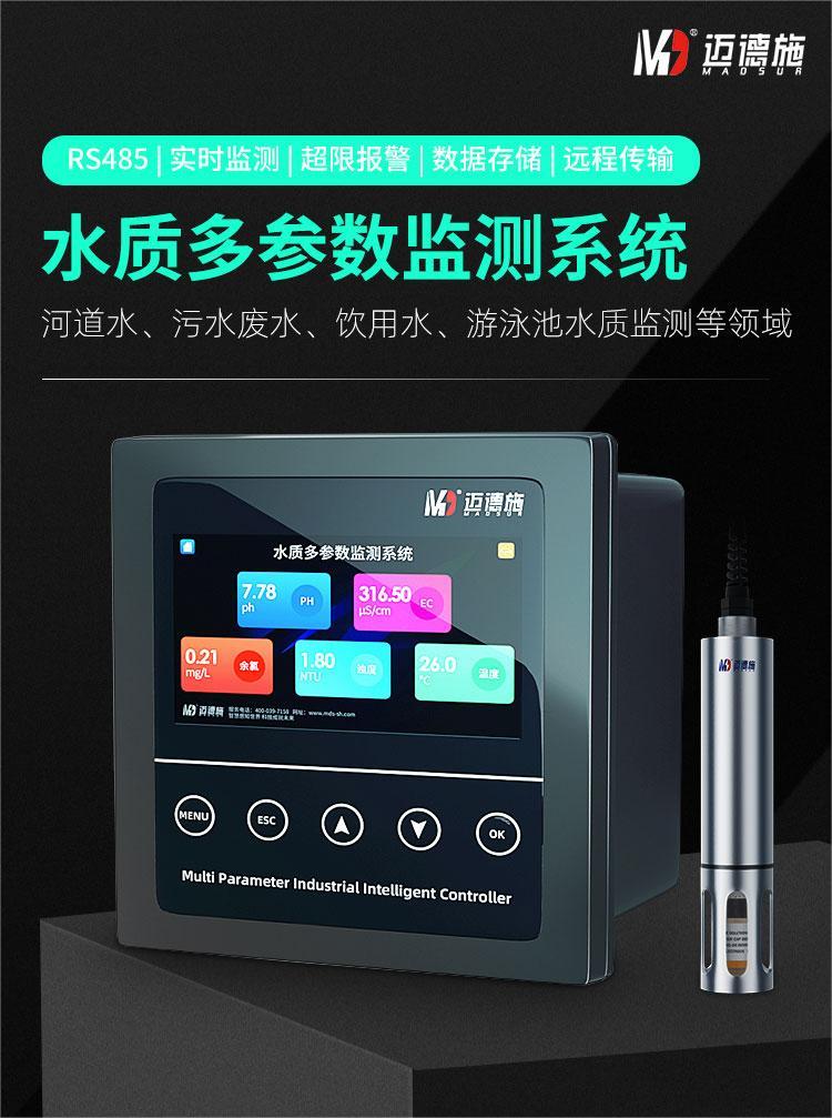 1666444723907034.jpg 監(jiān)測系統(tǒng).jpg