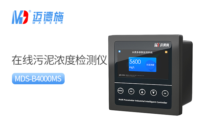 在線污泥濃度檢測儀.jpg 在線污泥濃度檢測儀.jpg