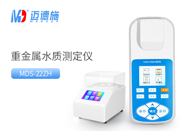 家用水質(zhì)檢測儀-便攜式重金屬水質(zhì)檢測儀.jpg 家用水質(zhì)檢測儀-便攜式重金屬水質(zhì)檢測儀.jpg