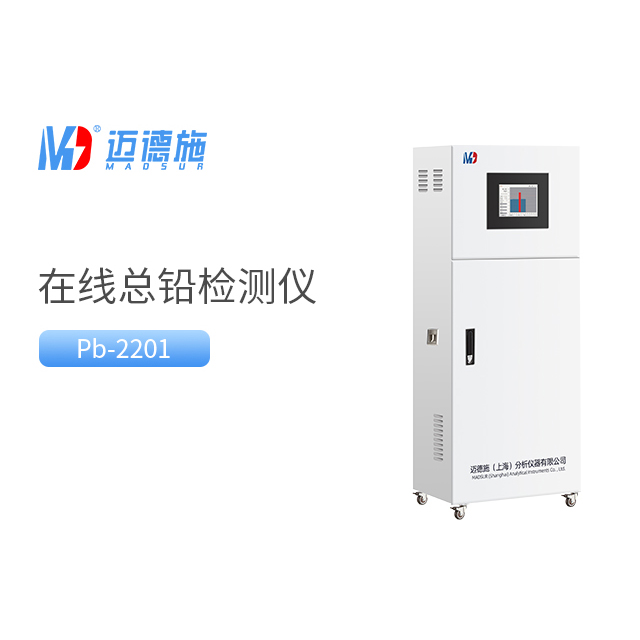 在線總鉛檢測(cè)儀.jpg 在線總鉛檢測(cè)儀.jpg