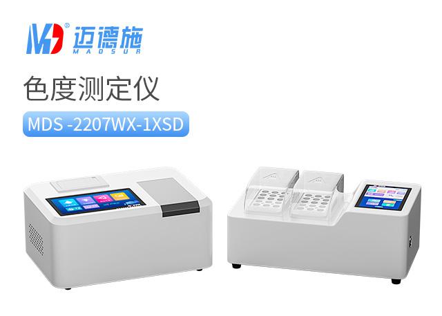 色度測定儀